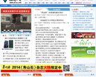 福建新闻网缩略图