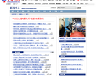 中安在线新闻中心缩略图