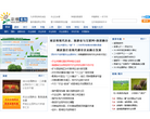 农博要闻缩略图