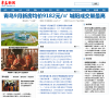 青岛新闻缩略图