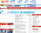 新闻频道--雅安北纬网缩略图