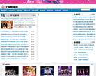 北音新闻网缩略图