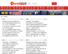毕节试验区网新闻频道缩略图