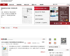 《中国经营报》官网缩略图