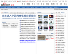 央视网新闻中心缩略图
