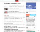 成都房产新闻缩略图