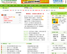 中国信鸽信息网信鸽园地栏目缩略图
