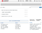 三峡宜昌网－新闻中心缩略图