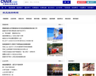 中国航空旅游网新闻资讯缩略图
