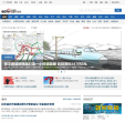 CNTV新闻台缩略图