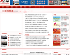 如皋新闻网缩略图