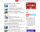 重庆房产新闻缩略图