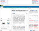 中国常州网缩略图