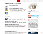 大连房产新闻缩略图