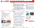 东营网新闻中心缩略图