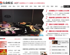 大众娱乐新闻缩略图