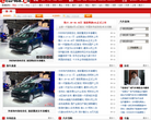 购车网新闻中心缩略图