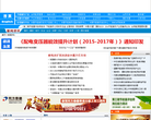 中国节能服务网新闻资讯缩略图