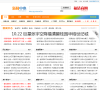 福清新闻网缩略图