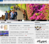 福州新闻网缩略图