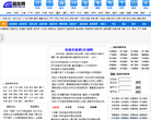 高铁网高铁资讯缩略图