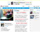 广东新浪新闻中心缩略图