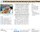 湛江新闻网新闻中心缩略图