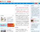 桂林生活网新闻中心缩略图