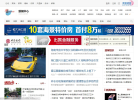 海南新闻缩略图