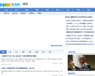 海外网资讯频道缩略图