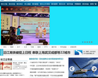湖北网络广电电视台新闻中心缩略图