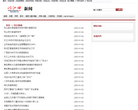 河池网新闻频道缩略图