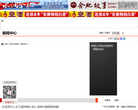 合肥在线新闻中心缩略图