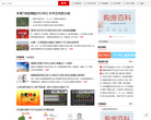 合肥房地产新闻-缩略图