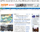 合肥房产资讯-365淘房缩略图