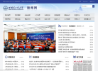 哈尔滨工业大学新闻网缩略图
