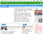 河南健康网资讯频道缩略图