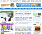365淘房南京房产信息缩略图