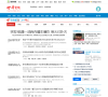 华商新闻缩略图
