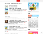 杭州房产新闻缩略图
