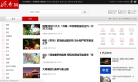 济南网新闻频道缩略图