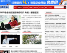 IT商业网新闻中心缩略图
