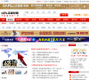 九正建材网(中国建材第一网)商业资讯缩略图