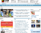正义网新闻频道缩略图
