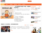 决胜网资讯频道缩略图