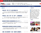 今视网-新闻中心缩略图