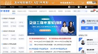 考呀呀会计考试网缩略图