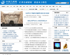 中国兰州网新闻中心缩略图