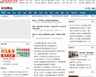 娄底新闻网新闻中心缩略图
