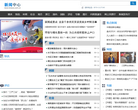 丽水网新闻中心缩略图